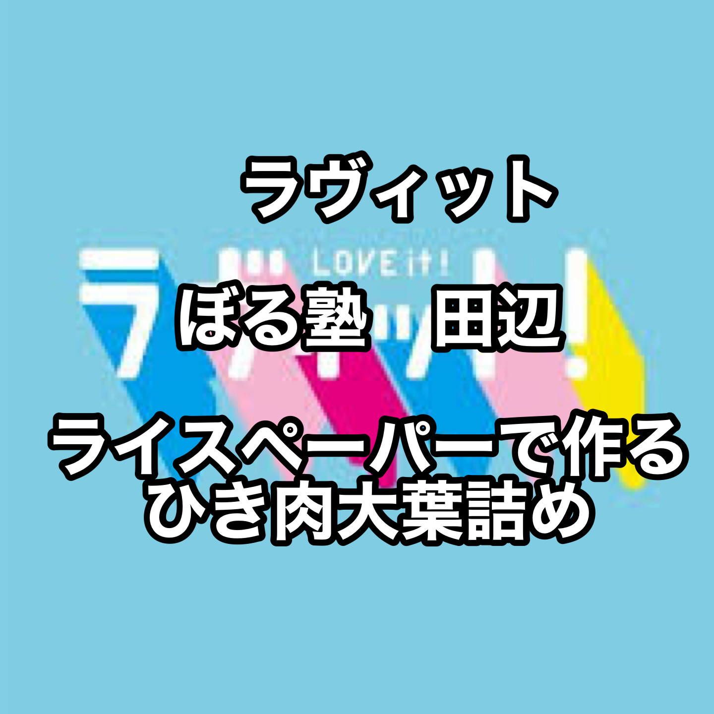 だるま 20号